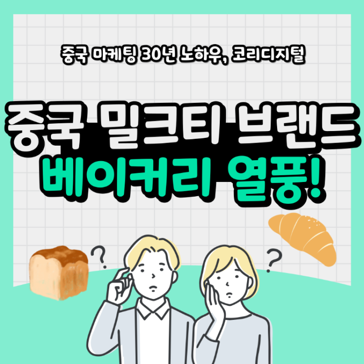 베이커리 마케팅19.png