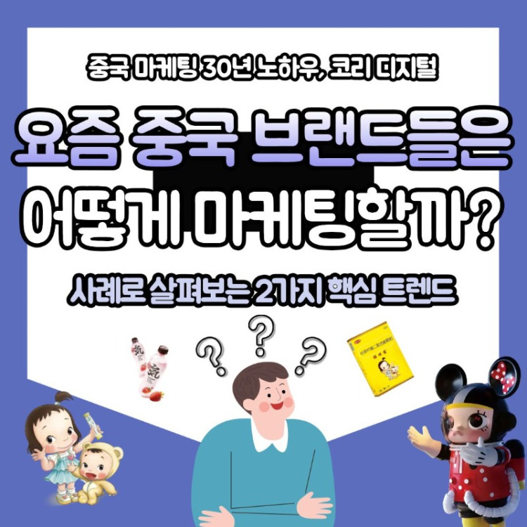 마케팅 전략 블로그 썸네일.jpg