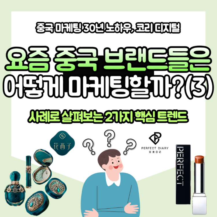 마케팅 전략 블로그 썸네일（닥터자르트）.png